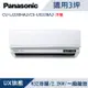 Panasonic國際牌3坪1級變頻UX旗艦冷暖冷氣 CU-LJ22BHA2/CS-UX22BA2