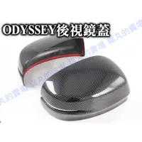 在飛比找蝦皮購物優惠-22年-23年 ODYSSEY 後視鏡蓋 後照鏡蓋 後照鏡殼