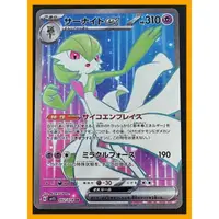 在飛比找蝦皮購物優惠-口袋妖怪卡片日本 Gardevoir ex SR 092/0