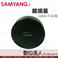 在飛比找Yahoo!奇摩拍賣優惠-【數位達人】原廠 Samyang 〔鏡頭蓋〕 for 12m