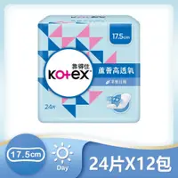 在飛比找鮮拾優惠-【Kotex 靠得住】蘆薈高透氧護墊 加長無香17.5cm 