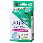 SOFT99 台灣現貨 眼鏡清潔防霧濕巾(20包入)  清潔、防霧、除菌