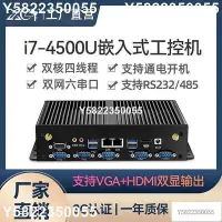 在飛比找Yahoo!奇摩拍賣優惠-工控主機  i7-4500U無風扇雙網六串口8USB嵌入式工