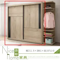 在飛比找松果購物優惠-《奈斯家具Nice》610-2-HDC 墨爾本7×7尺推門衣