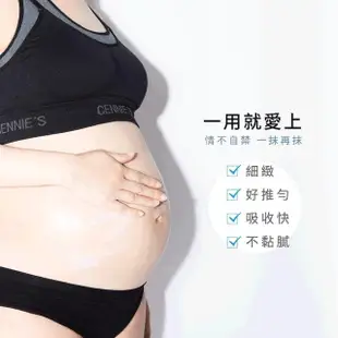 【Gennies 奇妮】Perfect Skin肚膜40mlx4片+撫紋霜120ml(孕美肌撫紋精選組)