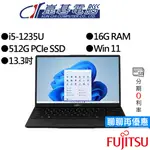 FUJITSU 富士通 UH-X FPC02586LK 13.3吋 效能筆電