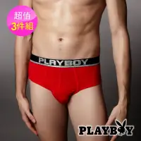 在飛比找momo購物網優惠-【PLAYBOY】3件組彈力個性三角褲(吸濕排汗男內褲-顏色