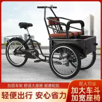 在飛比找蝦皮商城精選優惠-腳踏三輪車 老人三輪車 接送車 新款老年三輪車倒騎驢腳蹬三輪