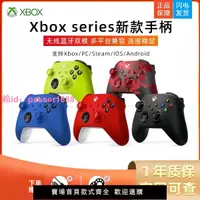 在飛比找樂天市場購物網優惠-xbox手柄全新正品xbox series藍牙游戲手柄無線控