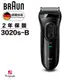 德國百靈BRAUN-新升級三鋒系列電鬍刀(黑)3020s-B