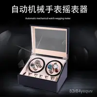 在飛比找蝦皮購物優惠-【新品】手錶盒 自動機械手錶上鏈器上鍊錶盒搖錶器馬達電動旋轉