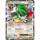 🌸老吉科🍀 Pokémon TCG PTCG 日版絕版XY系列 XY6 一刷 謝米 EX 閃卡 寶可夢卡牌 神奇寶貝