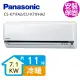 【Panasonic 國際牌】變頻冷暖分離式冷氣11坪(CS-K71FA2/CU-K71FHA2)