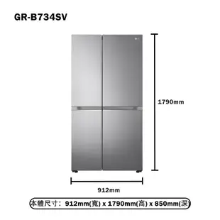 【LG 樂金】 【GR-B734SV】785公升變頻對開冰箱-星辰銀(含標準安裝)