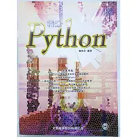 在飛比找蝦皮購物優惠-【月界二手書店2S】精通Python－附光碟．初版一刷（絕版