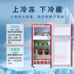 可口可樂小冰箱家用小型出租房宿舍雙門迷你冰箱冷凍冷藏展示柜