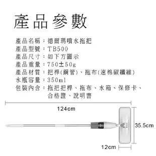 【德爾瑪 deerma】德爾瑪噴水拖把 噴霧拖把 懶人拖把 平板拖把 清潔用品 掃除用具 拖把 (6.4折)