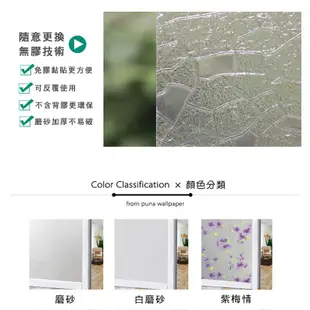 無膠 靜電 玻璃貼 90X300cm 窗貼 防曬窗戶貼膜 玻璃貼紙