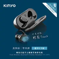 在飛比找momo購物網優惠-【KINYO】觸控式藍牙立體聲耳機麥克風(藍牙耳機麥克風)