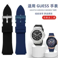 在飛比找蝦皮購物優惠-22mm 柔軟防水矽膠錶帶 適用於 Giles Guess 