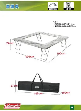 【MRK】Coleman CM-0397 圍爐桌 焚火台邊桌 露營登山 可搭配焚火台烤肉架使用