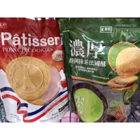 在飛比找蝦皮購物優惠-盛香珍 極濃草莓薄燒／濃厚靜岡抹茶法國酥／大甲芋頭薄燒／花生