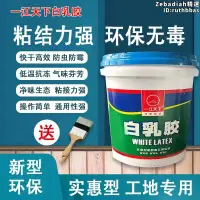 在飛比找露天拍賣優惠-廣州一江白乳膠 diy手工乳白膠強力木黏膠傢俱木工膠水木頭膠