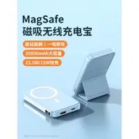 在飛比找ETMall東森購物網優惠-磁吸充電寶適用iphone14快充無線Magsafe便攜小巧