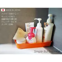 在飛比找松果購物優惠-居家寶盒【SV3148】日本製 清潔劑置物架 置物盒 收納盒
