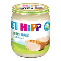 在飛比找蝦皮商城優惠-喜寶 HiPP 生機火雞肉泥