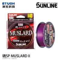 在飛比找蝦皮商城優惠-SUNLINE 磯 SPECIAL MUSLARD II 粉