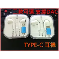 在飛比找蝦皮購物優惠-PPXP TYPE-C 耳機 支援DAC 三星 htc 華碩