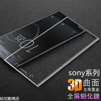 在飛比找Yahoo!奇摩拍賣優惠-西米の店SONY Xperia XZ2 XZ3 XA1 XA