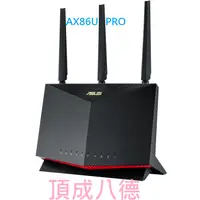 在飛比找蝦皮商城優惠-ASUS 華碩 RT-AX86U PRO AX5700 / 