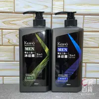 在飛比找樂天市場購物網優惠-KesHo MEN 男性三合一潔顏、洗髮、沐浴露800ml 