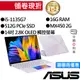 ASUS華碩 UX5400EG-0108P1135G7 i5/MX450 14吋 輕薄筆電