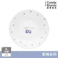 在飛比找Yahoo奇摩購物中心優惠-【美國康寧】CORELLE 紫梅6吋深盤