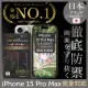 【INGENI徹底防禦】iPhone 15 Pro Max 保護貼 6.7吋 日規旭硝子玻璃保護貼 滿版 黑邊 晶細霧面