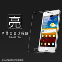 在飛比找PChome商店街優惠-亮面螢幕保護貼 SAMSUNG 三星 Galaxy S2 i