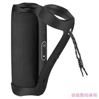 在飛比找蝦皮購物優惠-建源數位廣場 好貨 JBL flip5 藍牙音響矽膠套 保護