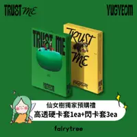 在飛比找蝦皮購物優惠-仙女樹🌟 有謙 YUGYEOM (GOT7) ' TRUST