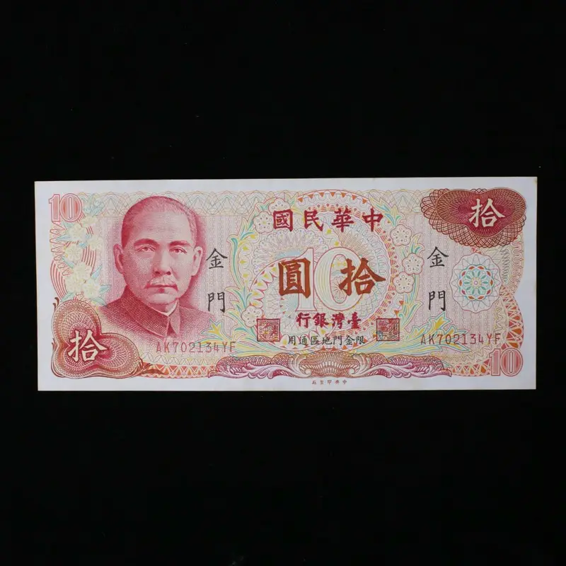 台幣舊紙鈔的優惠比較- 2026年05月|飛比價格