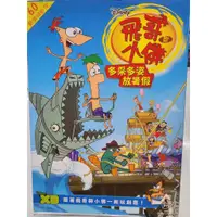 在飛比找蝦皮購物優惠-正版二手出租DVD 飛哥與小佛 多采多姿放暑假 北4149