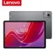 聯想 Lenovo Tab M11 TB330FU 8G/128G 11吋 平板電腦 現貨 廠商直送