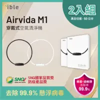 在飛比找momo購物網優惠-【ible】Airvida M1鈦項圈50公分穿戴式負離子空