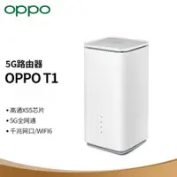 在飛比找露天拍賣優惠-附發票【5G全頻段】OPPO 5G T1/TA SIM卡Wi