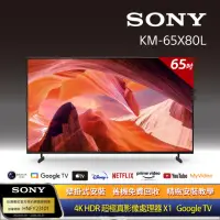 在飛比找momo購物網優惠-【SONY 索尼】BRAVIA 65型 4K HDR LED