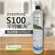 EVERPURE S100家用標準型淨水器濾心(S-100濾芯)★請認明公司保固貼紙，享黑水保固★