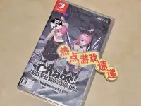 在飛比找露天拍賣優惠-【千代】全新日版!NS Switch 混沌之腦 諾亞 混沌之