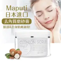 在飛比找松果購物優惠-【Maputi】臉部&全身肌膚磨砂膏 150g (9.1折)